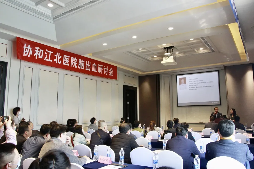 脑出血研讨会1 脑出血研讨会1
